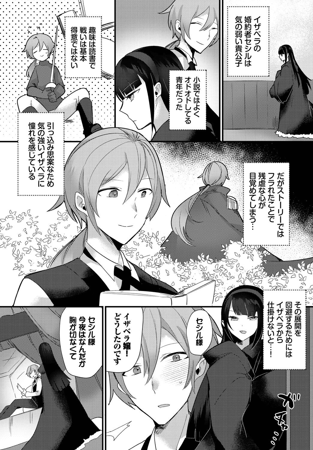 Page 69