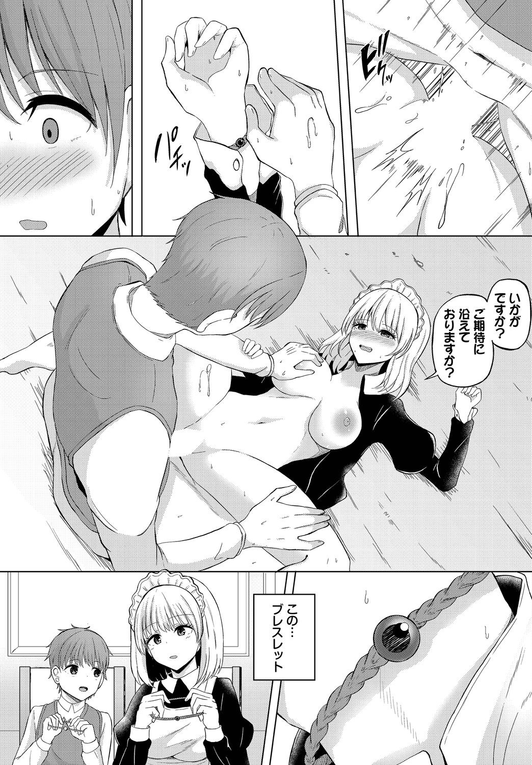 Page 121