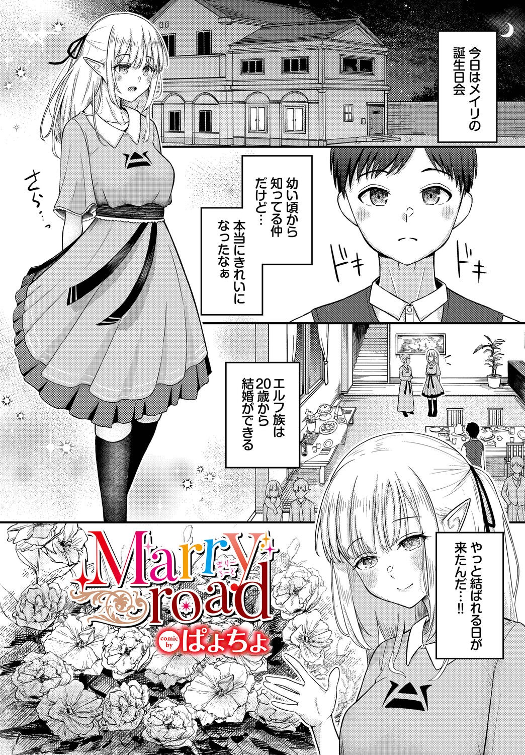 Page 147