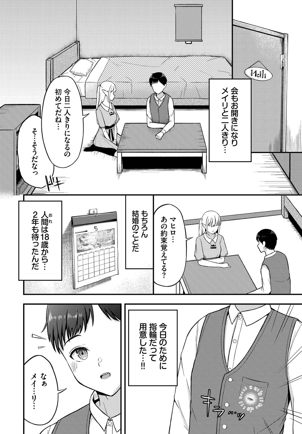 Page 148