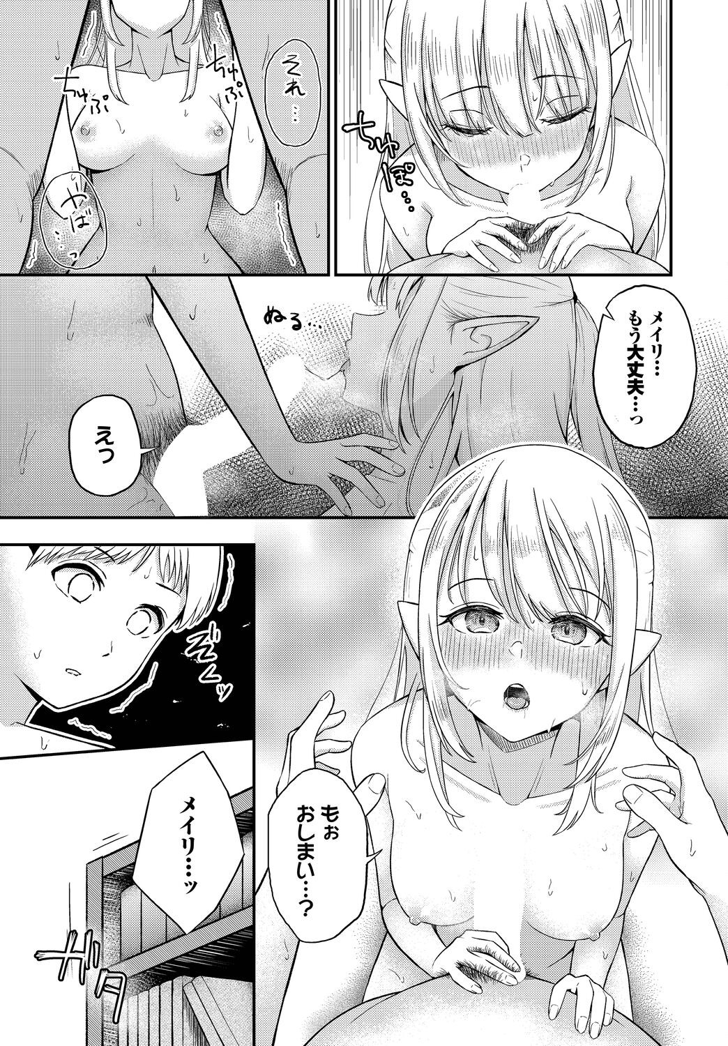 Page 161