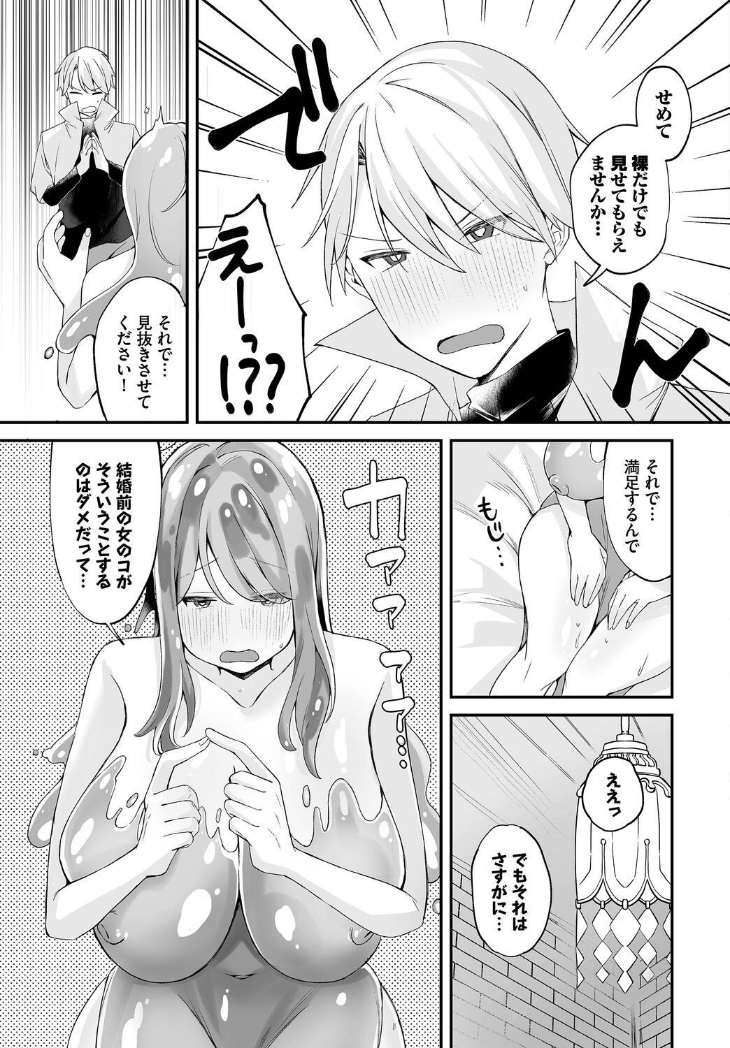 Page 193