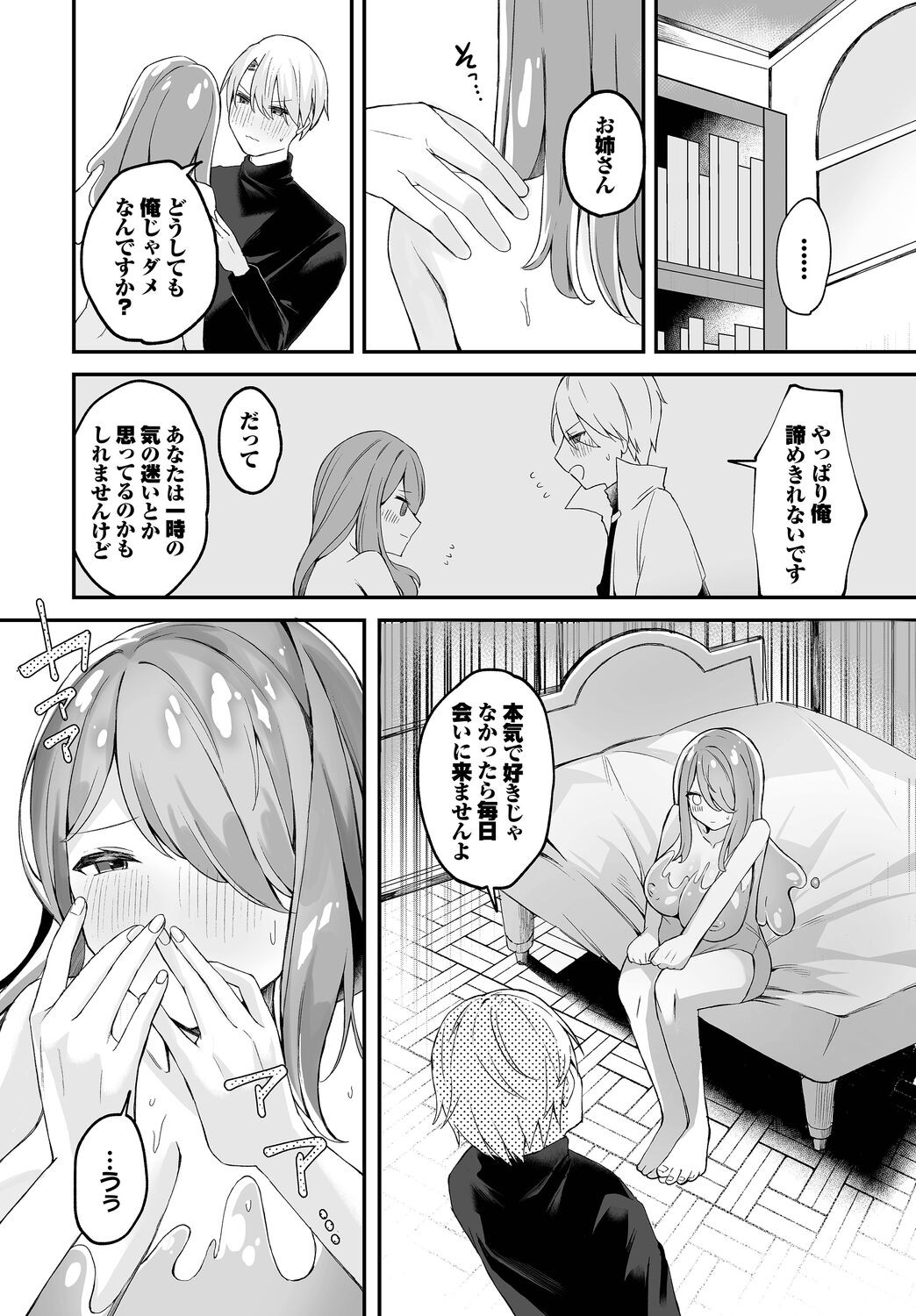 Page 196