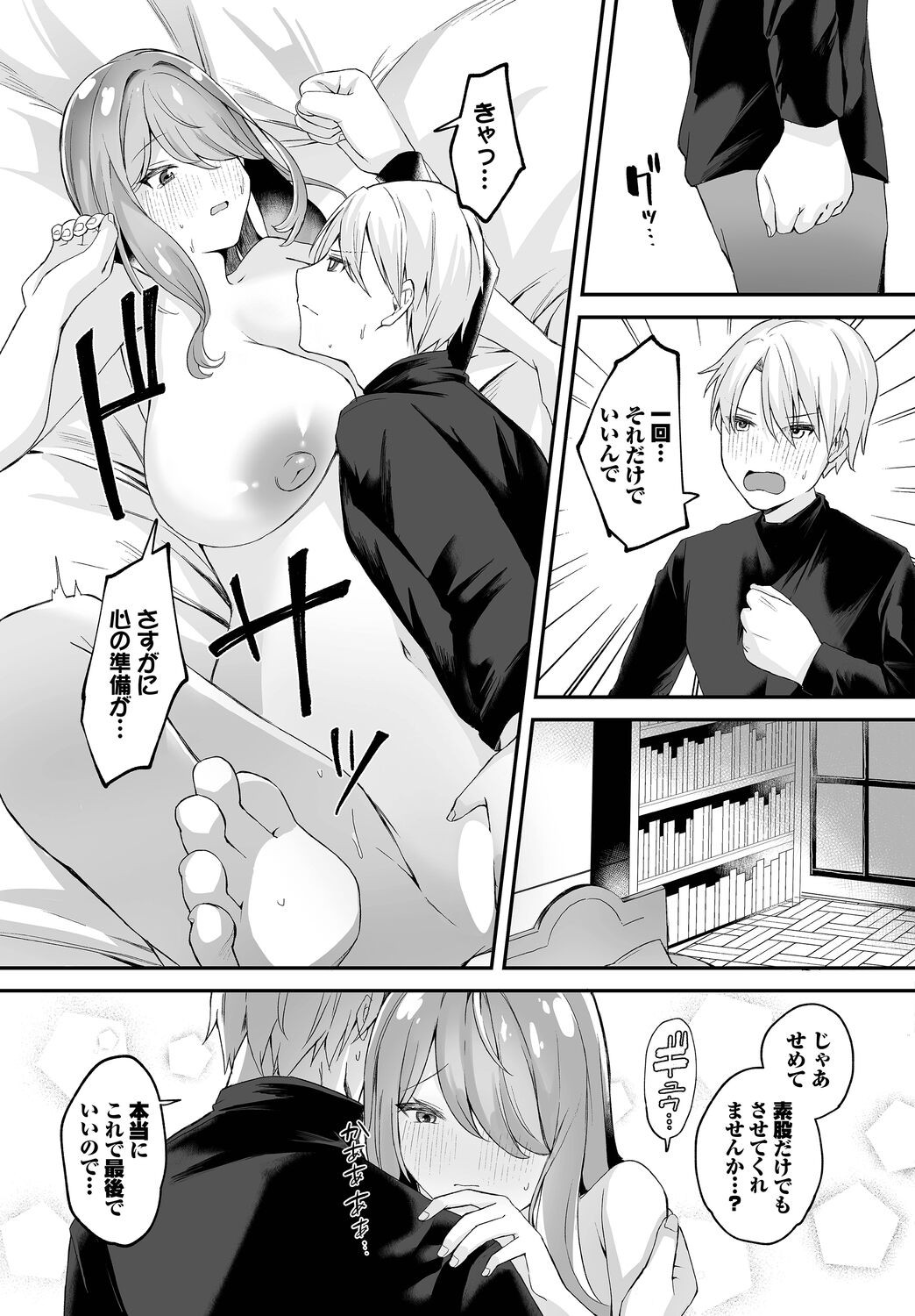 Page 197