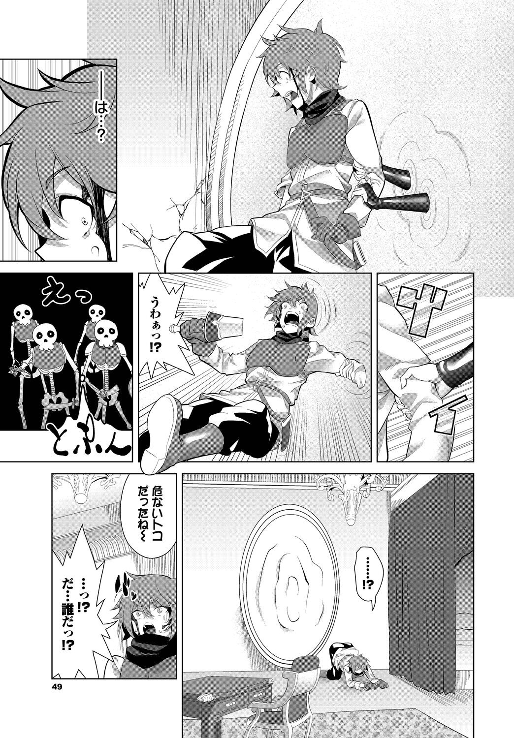 Page 49