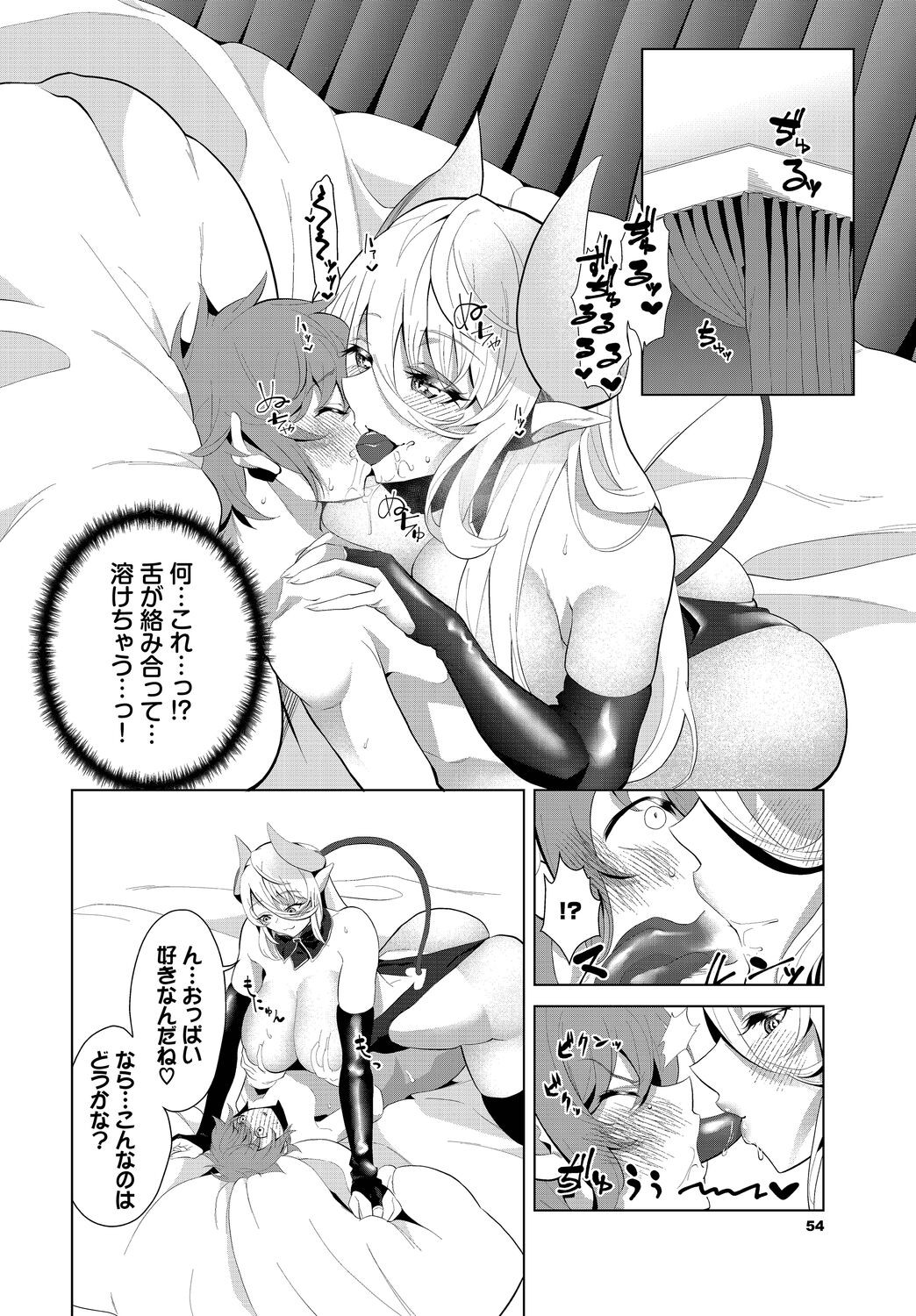 Page 54