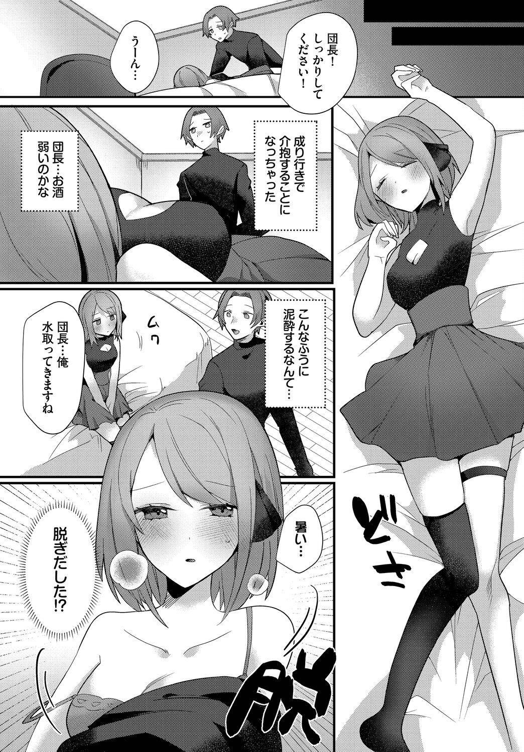 Page 69