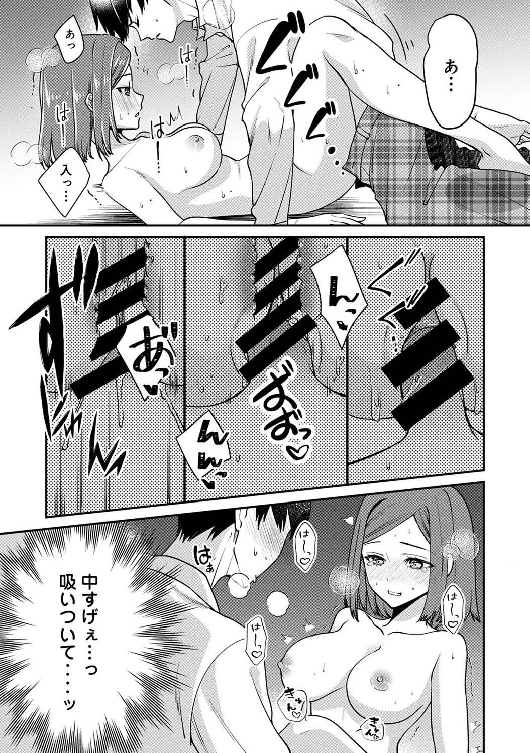 Page 137