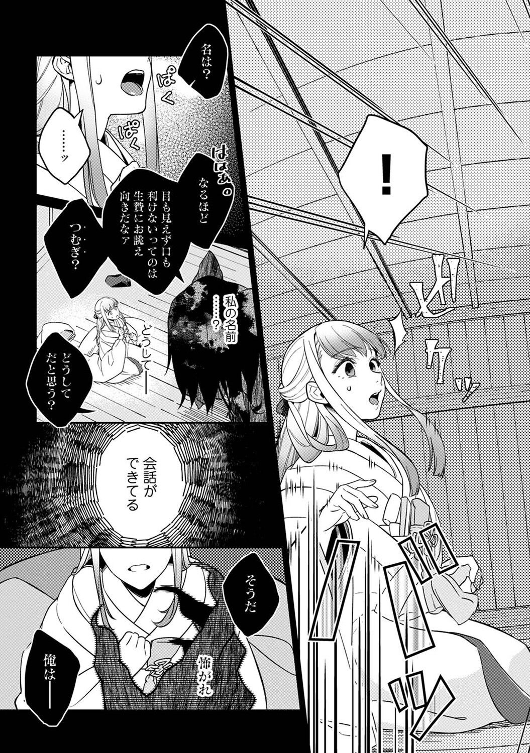 Page 149
