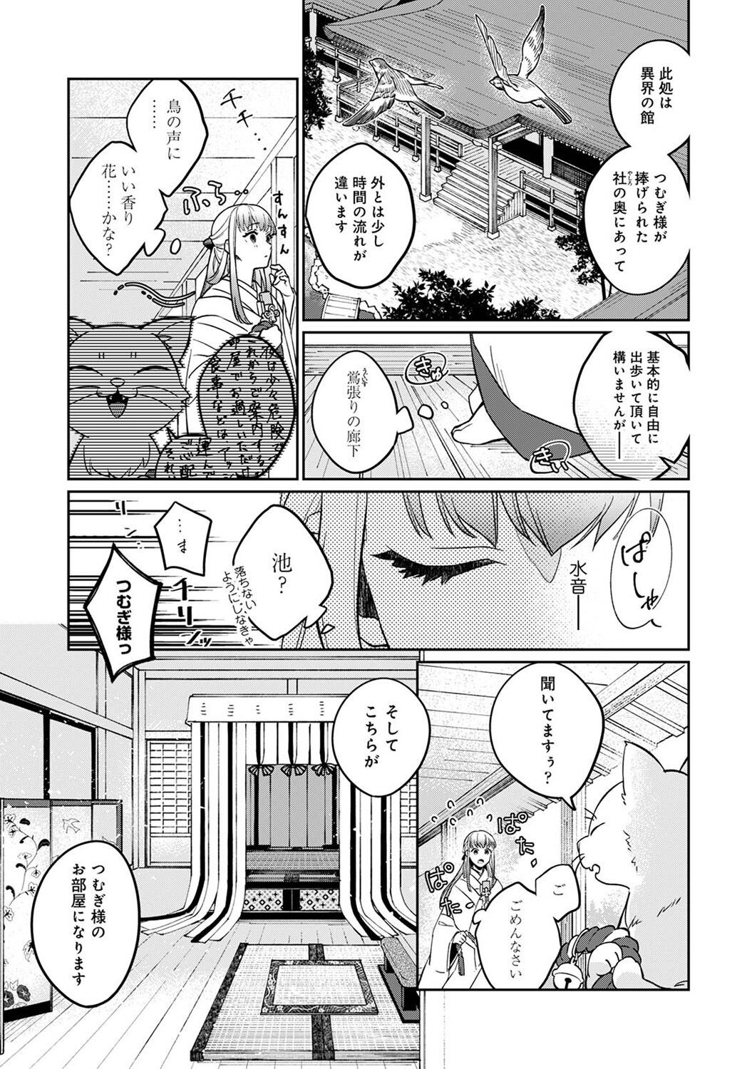 Page 151