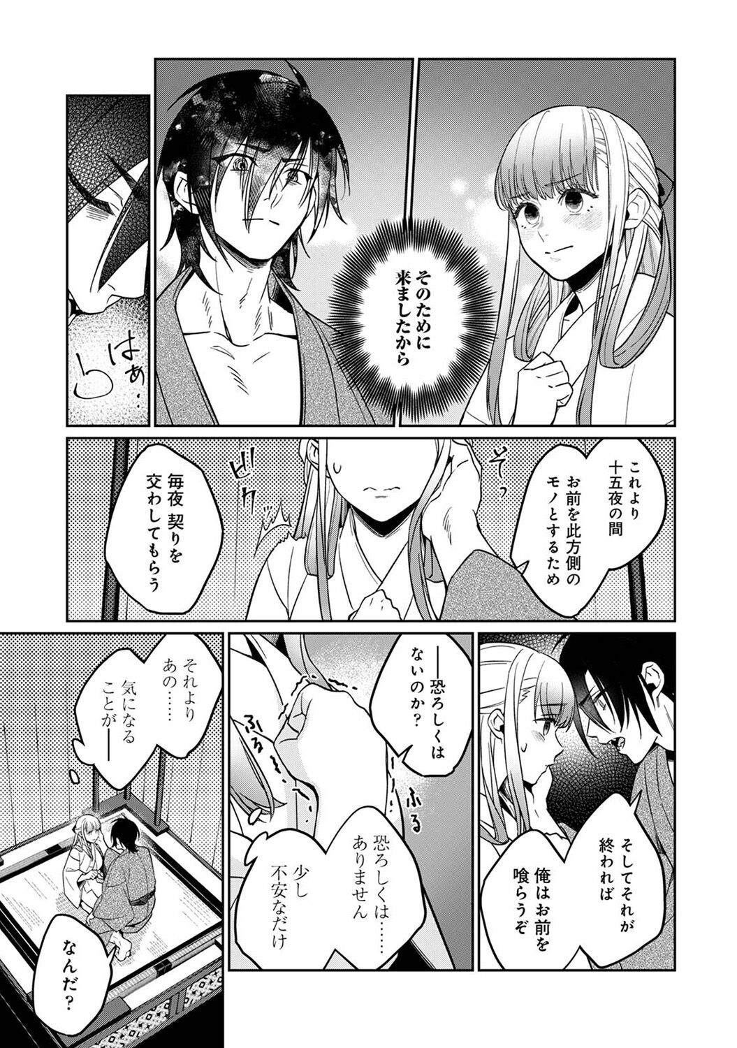 Page 155