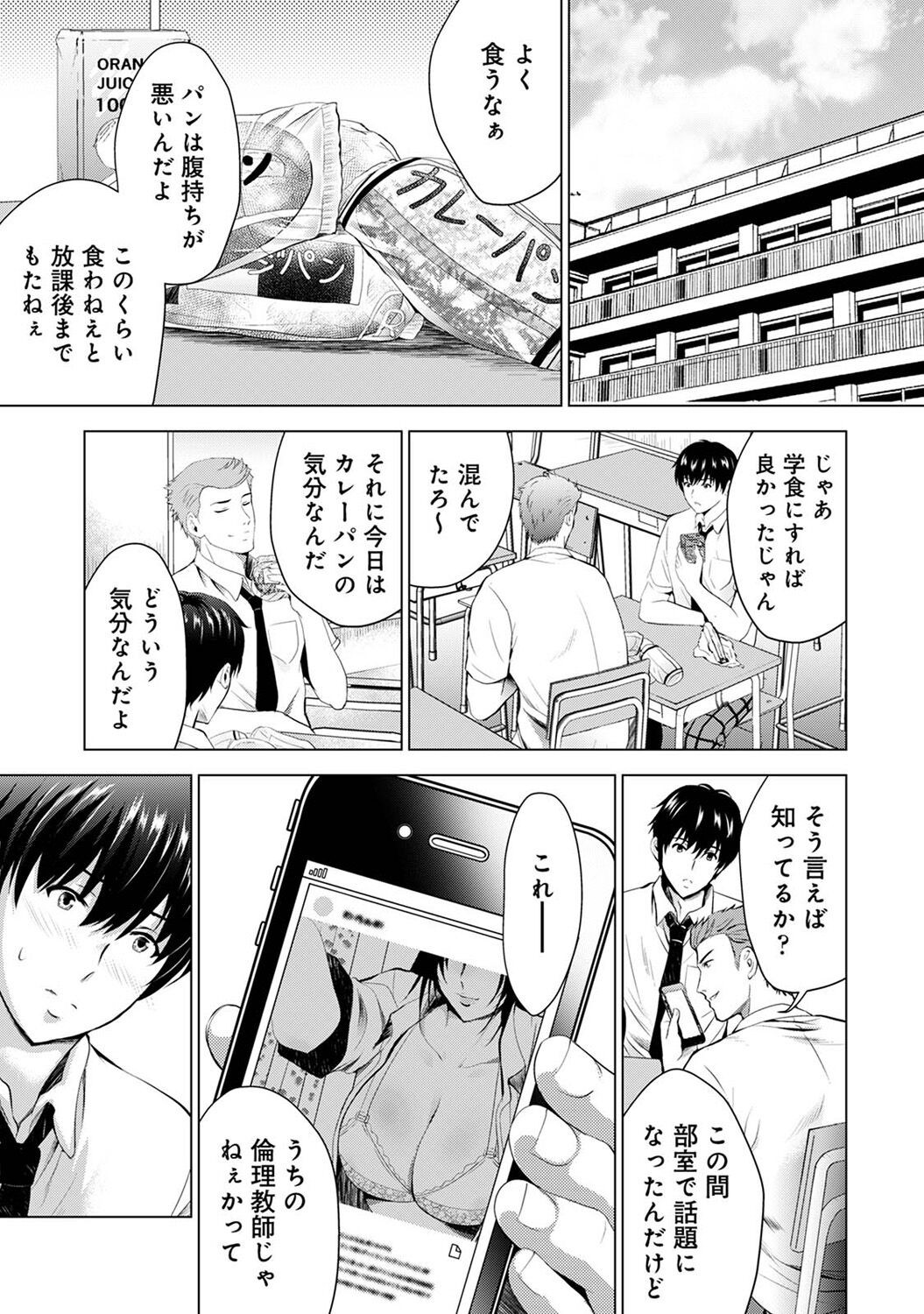 Page 193