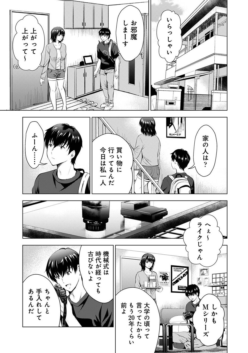 Page 197