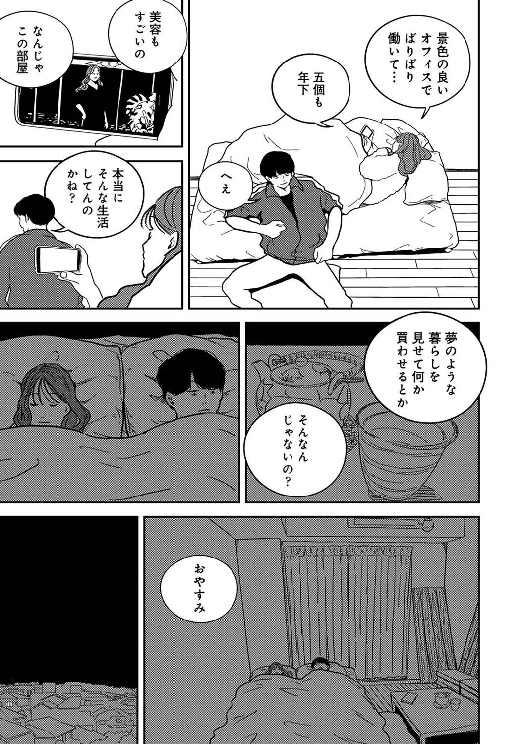 Page 247