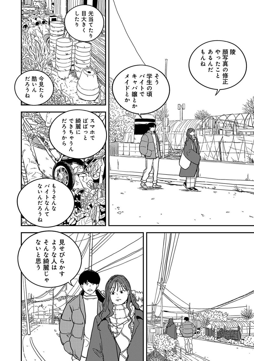 Page 250