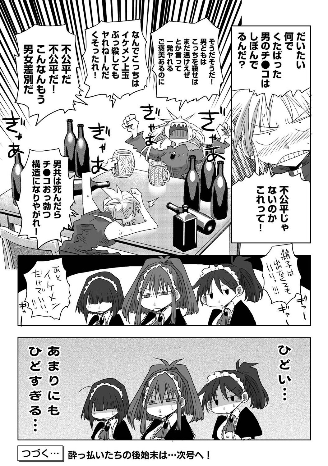 Page 291