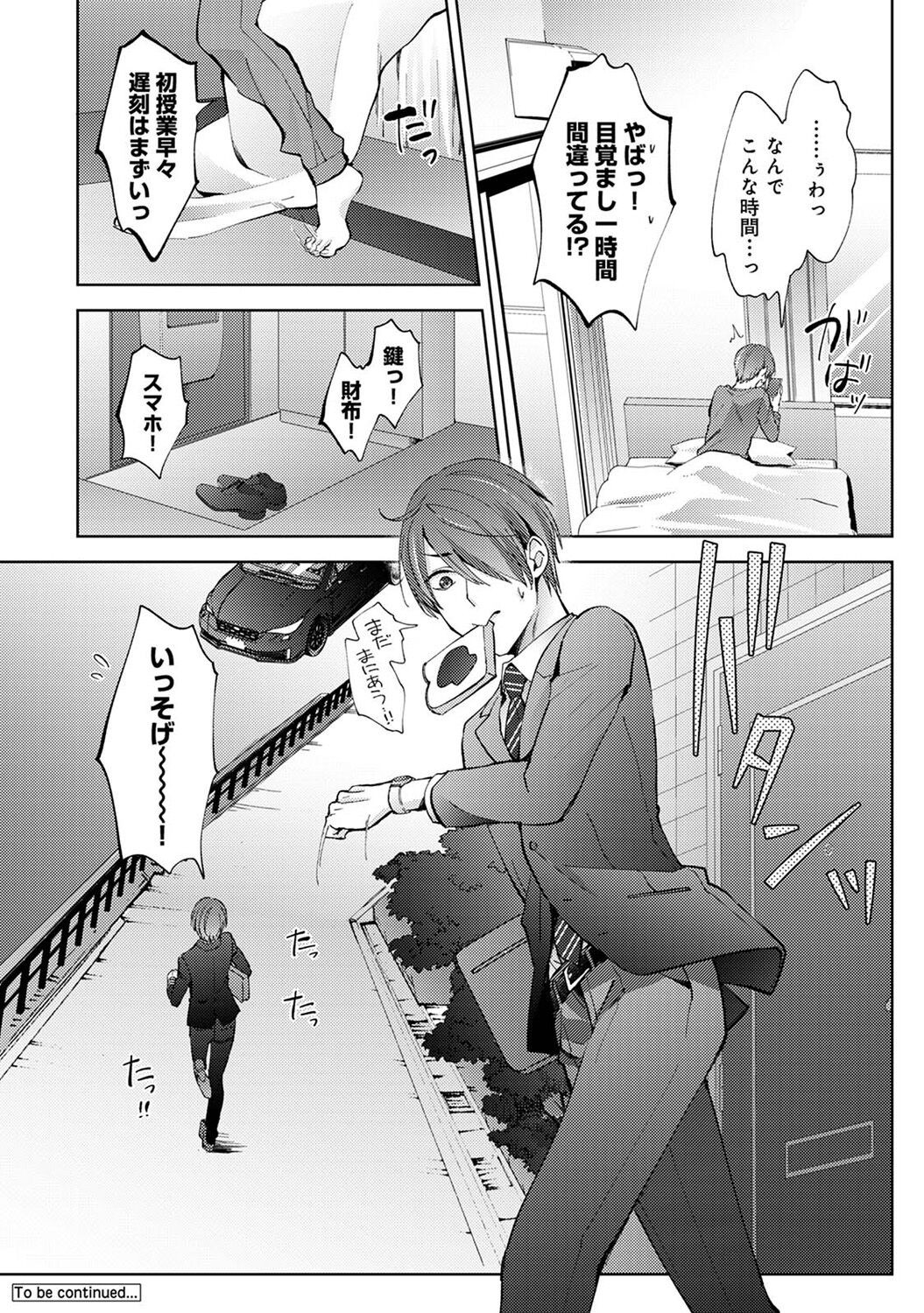 Page 76
