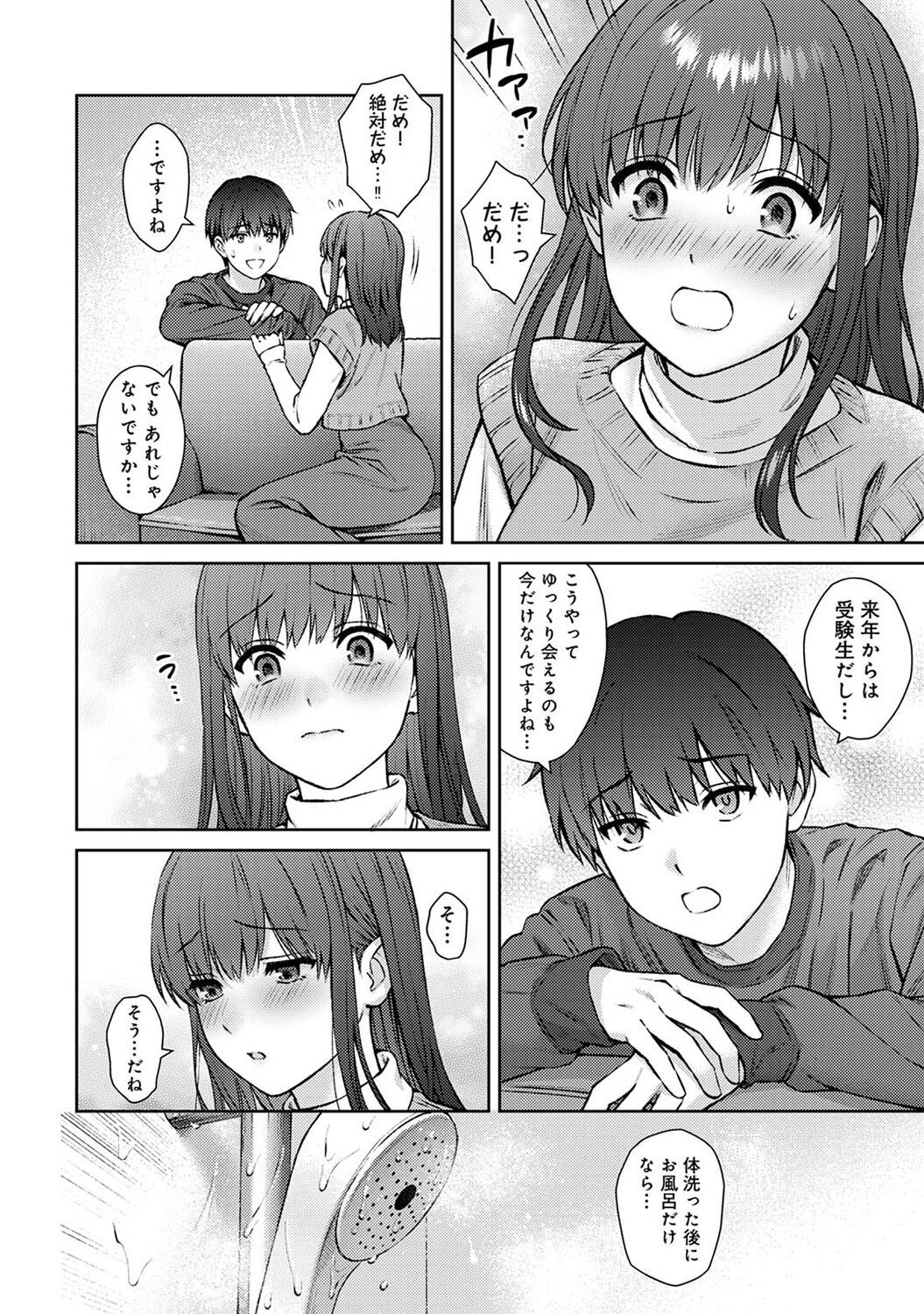 Page 84