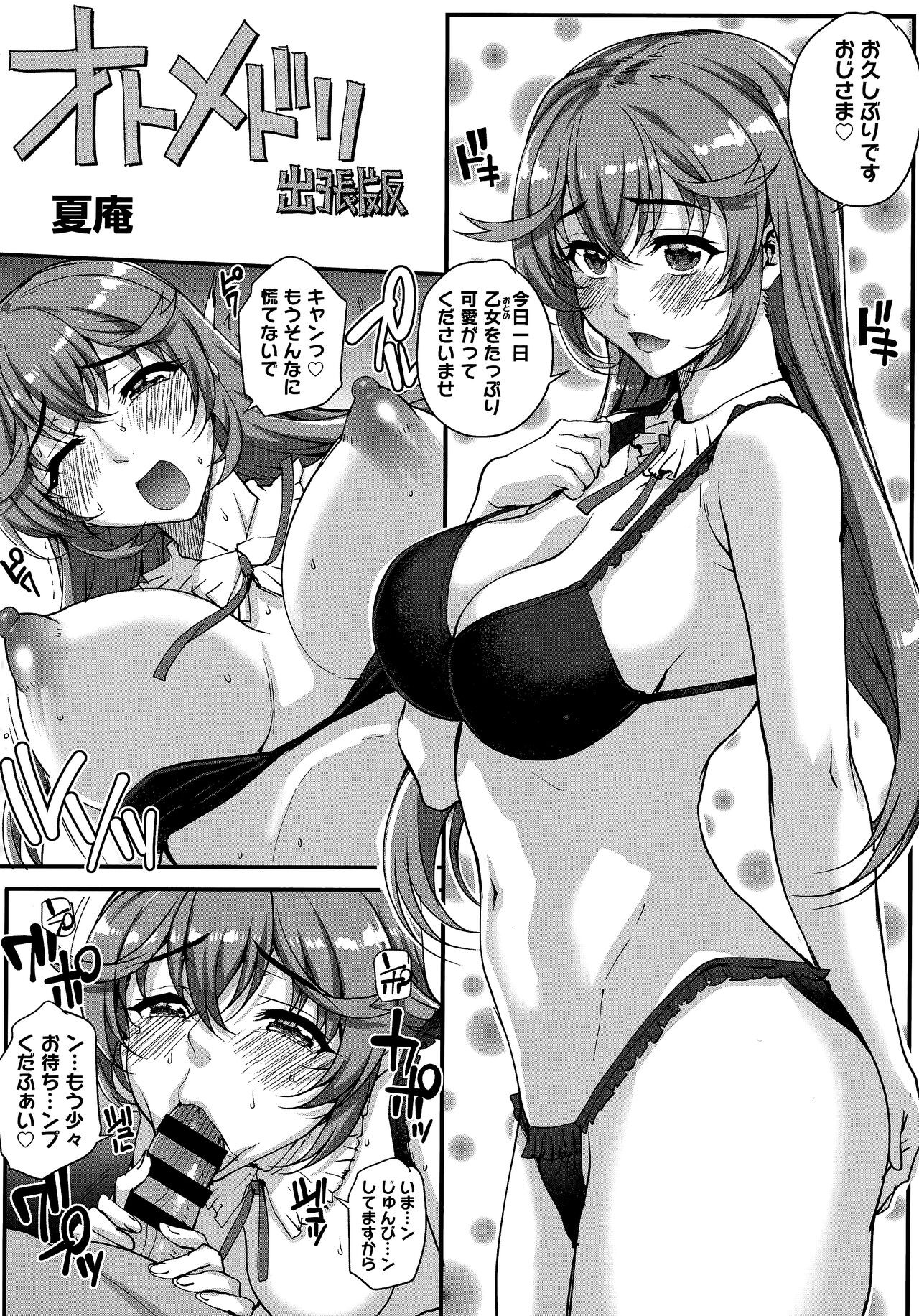 Page 85
