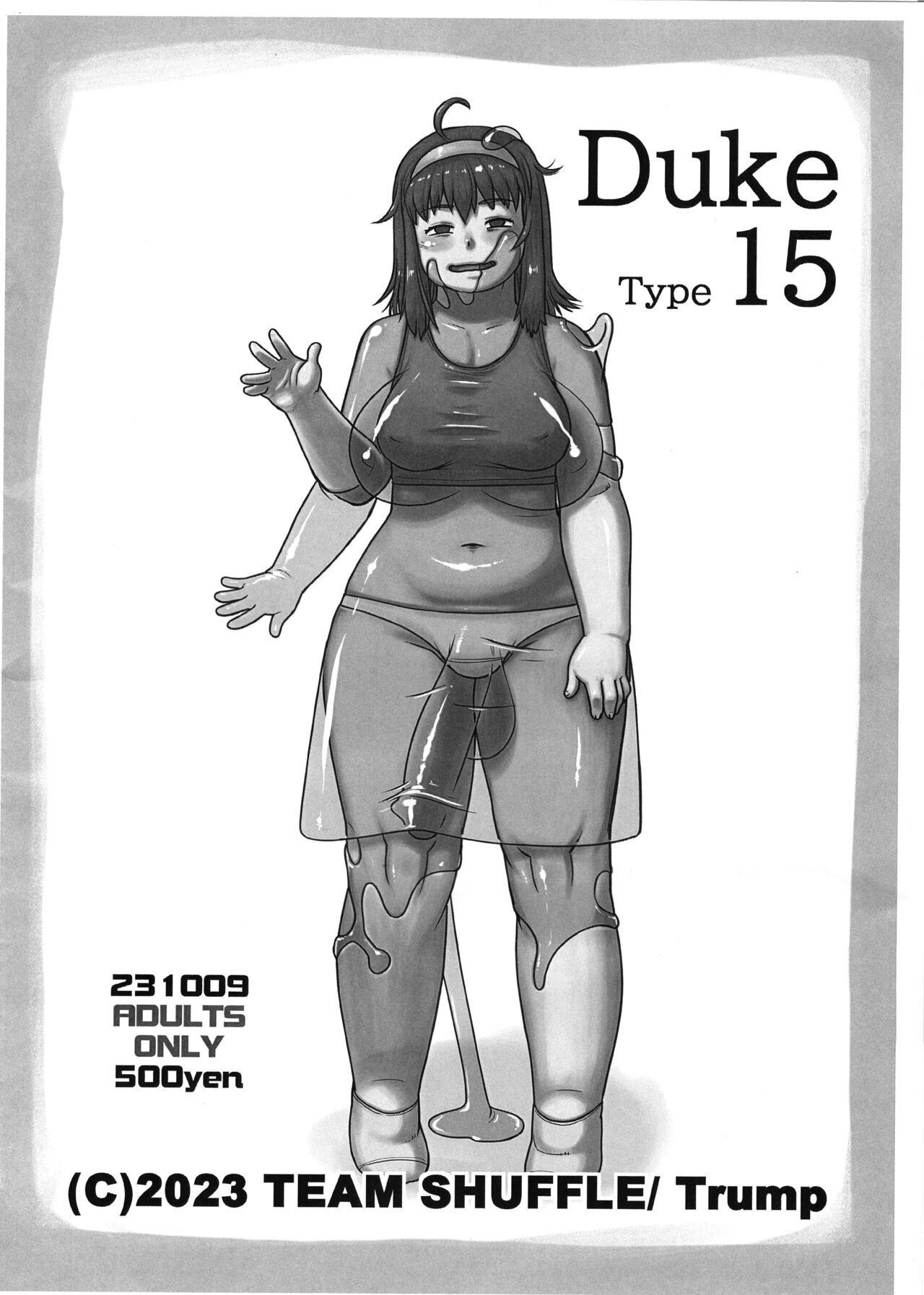 (ふたけっと31) Duke Type 15