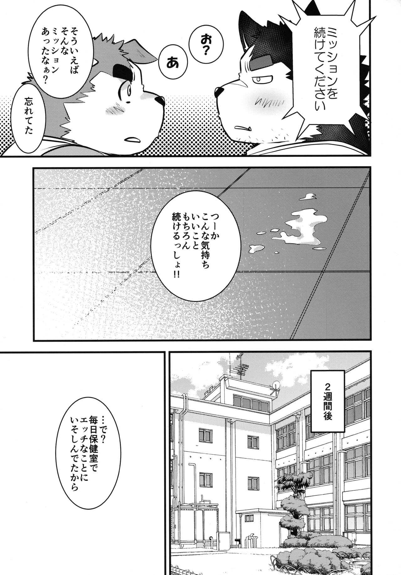 Page 23