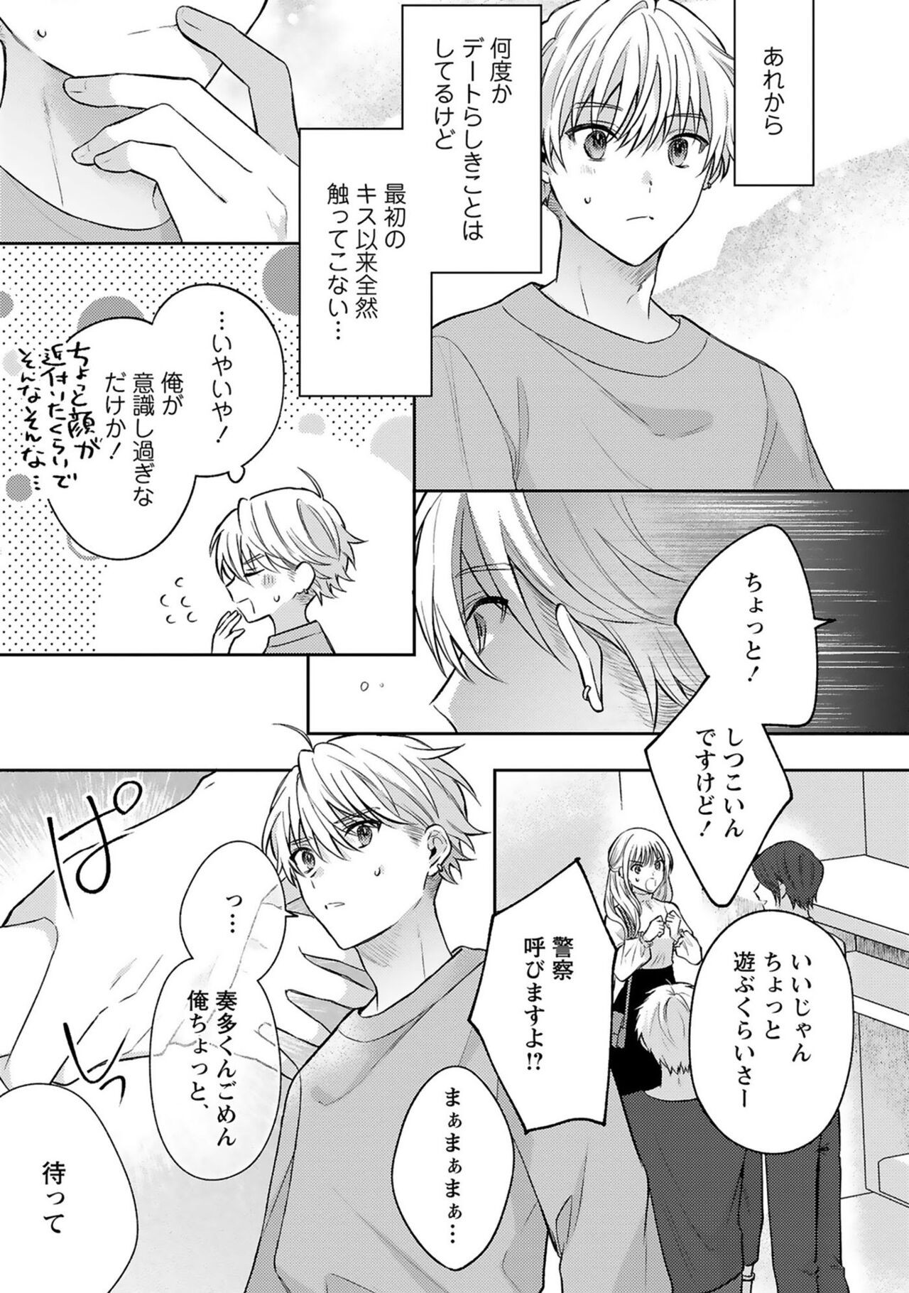 Page 101
