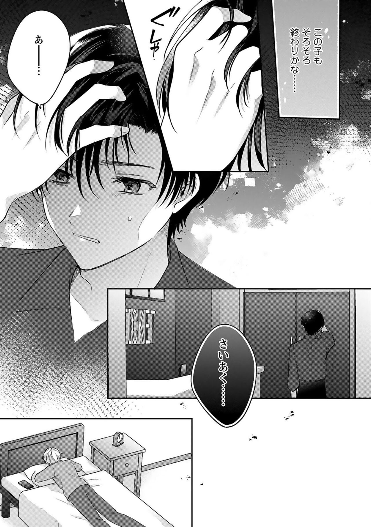 Page 105