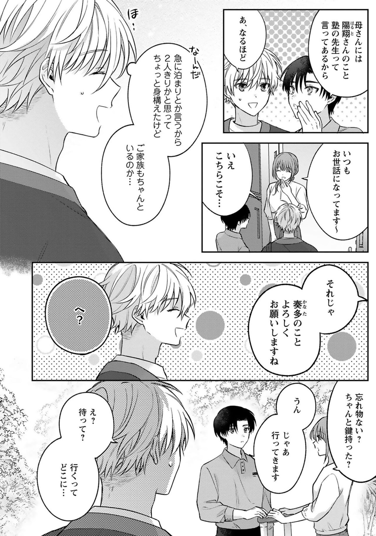 Page 110