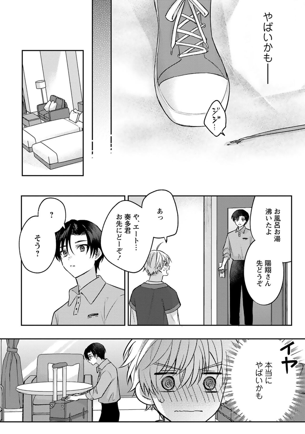 Page 120