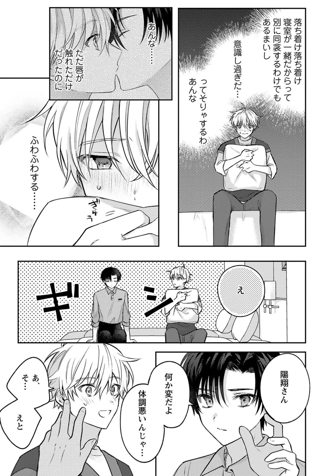 Page 121