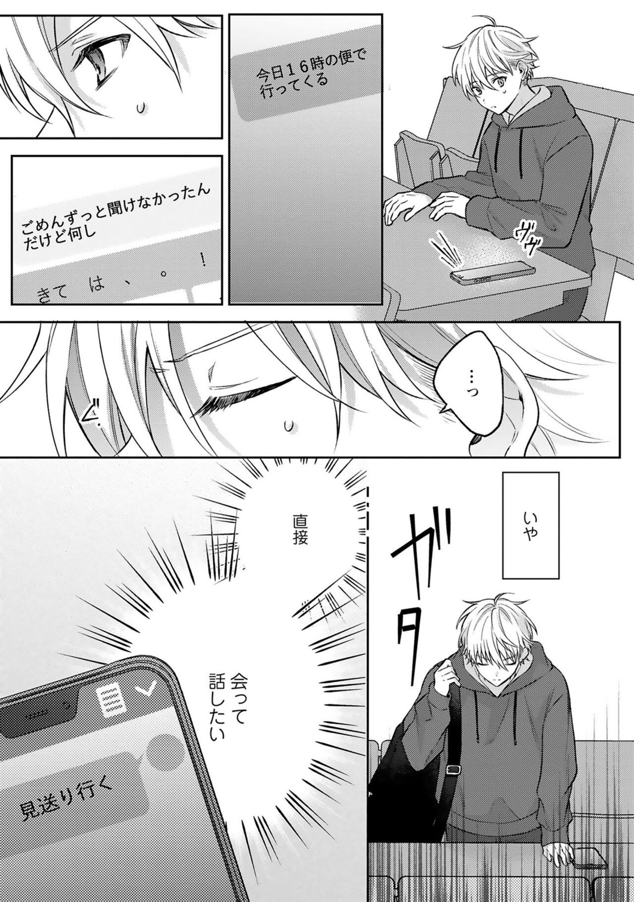 Page 145
