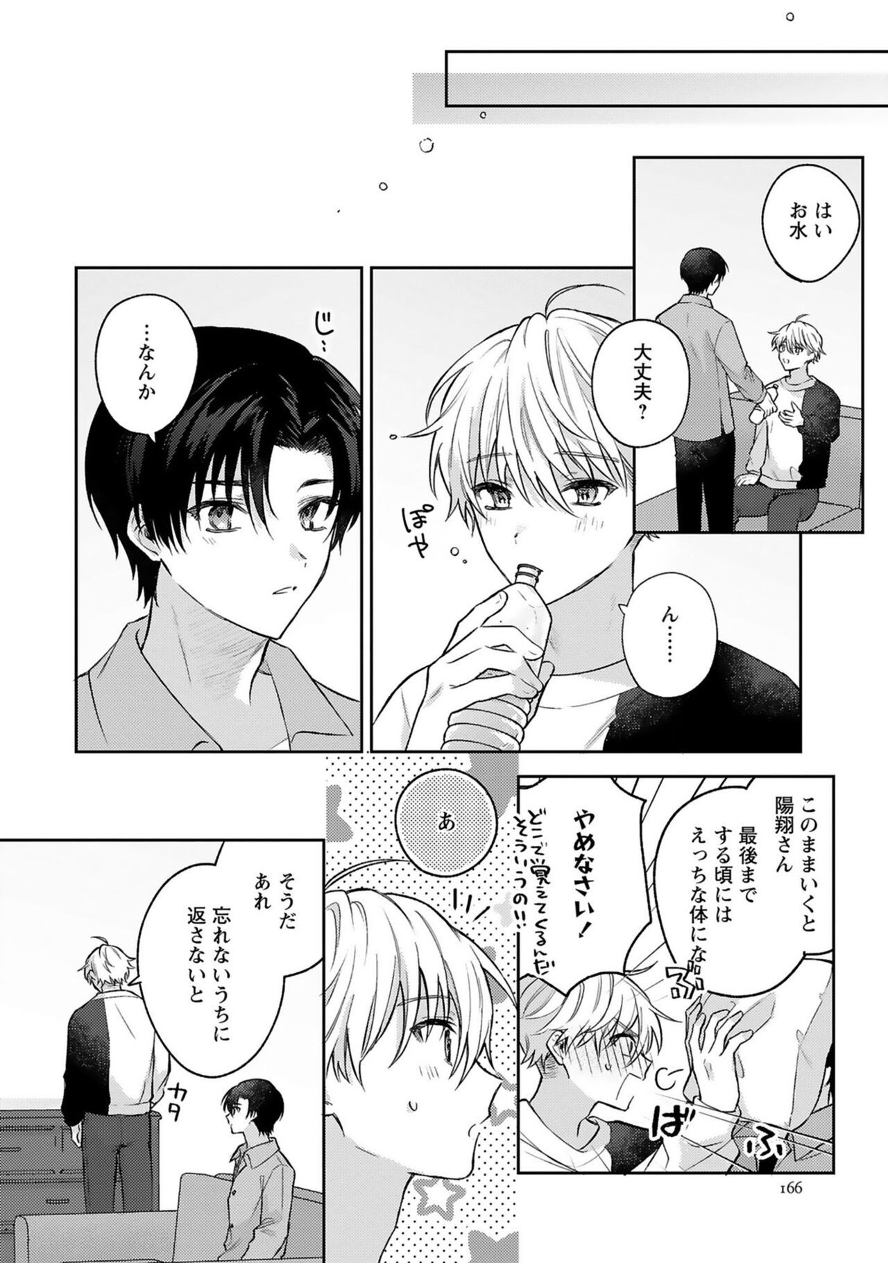 Page 168