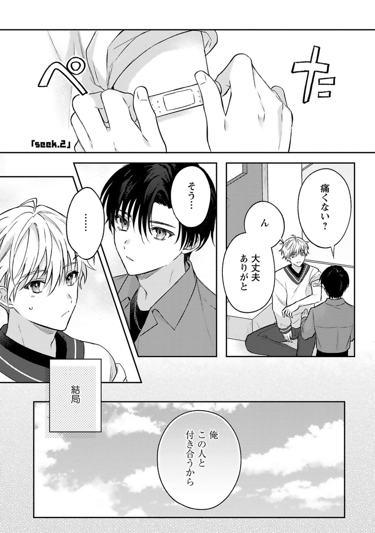 Page 39