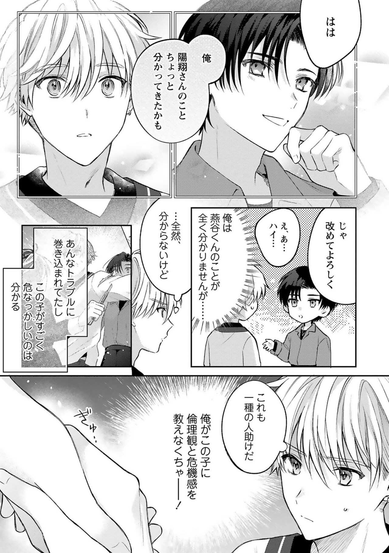 Page 49