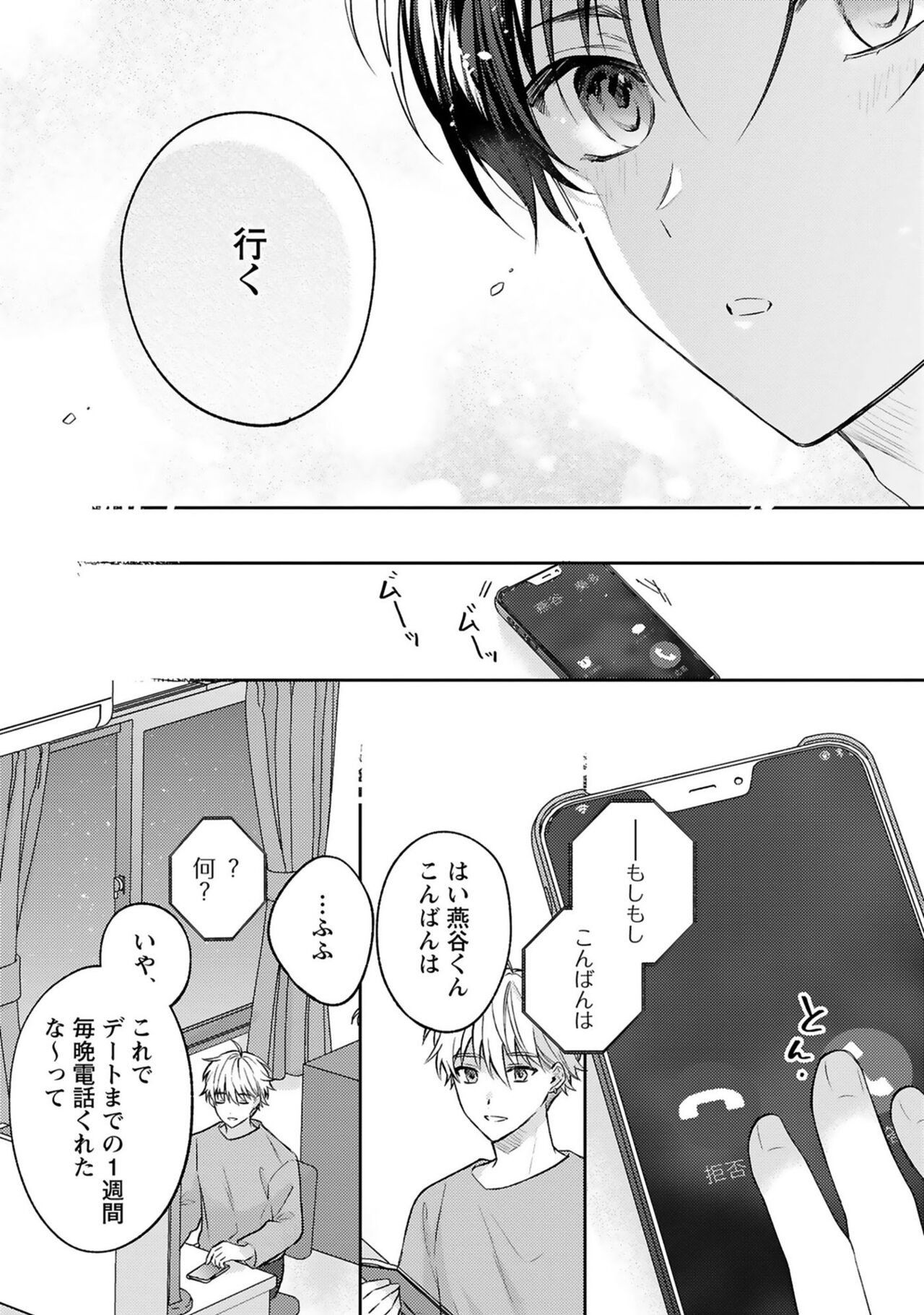 Page 53