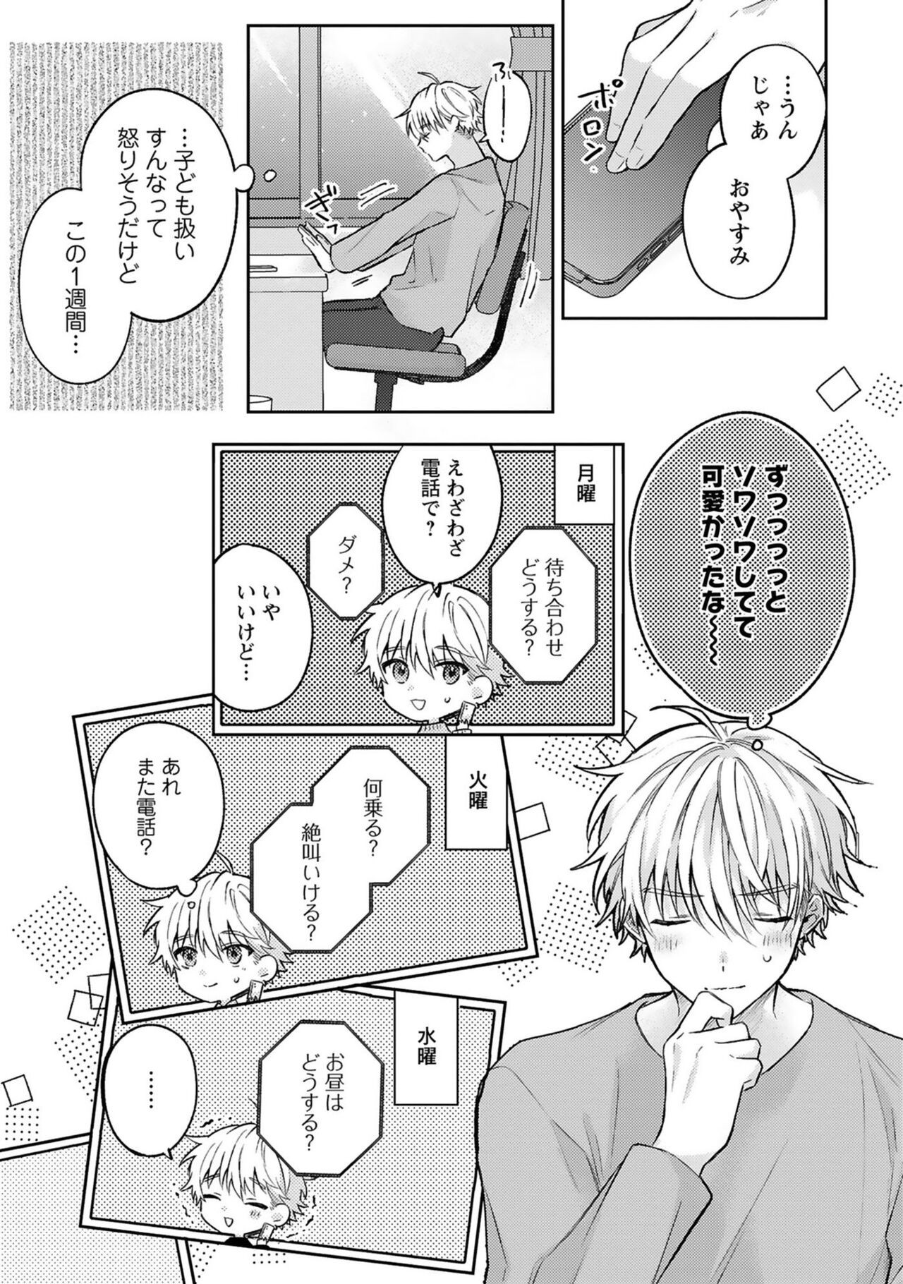 Page 55