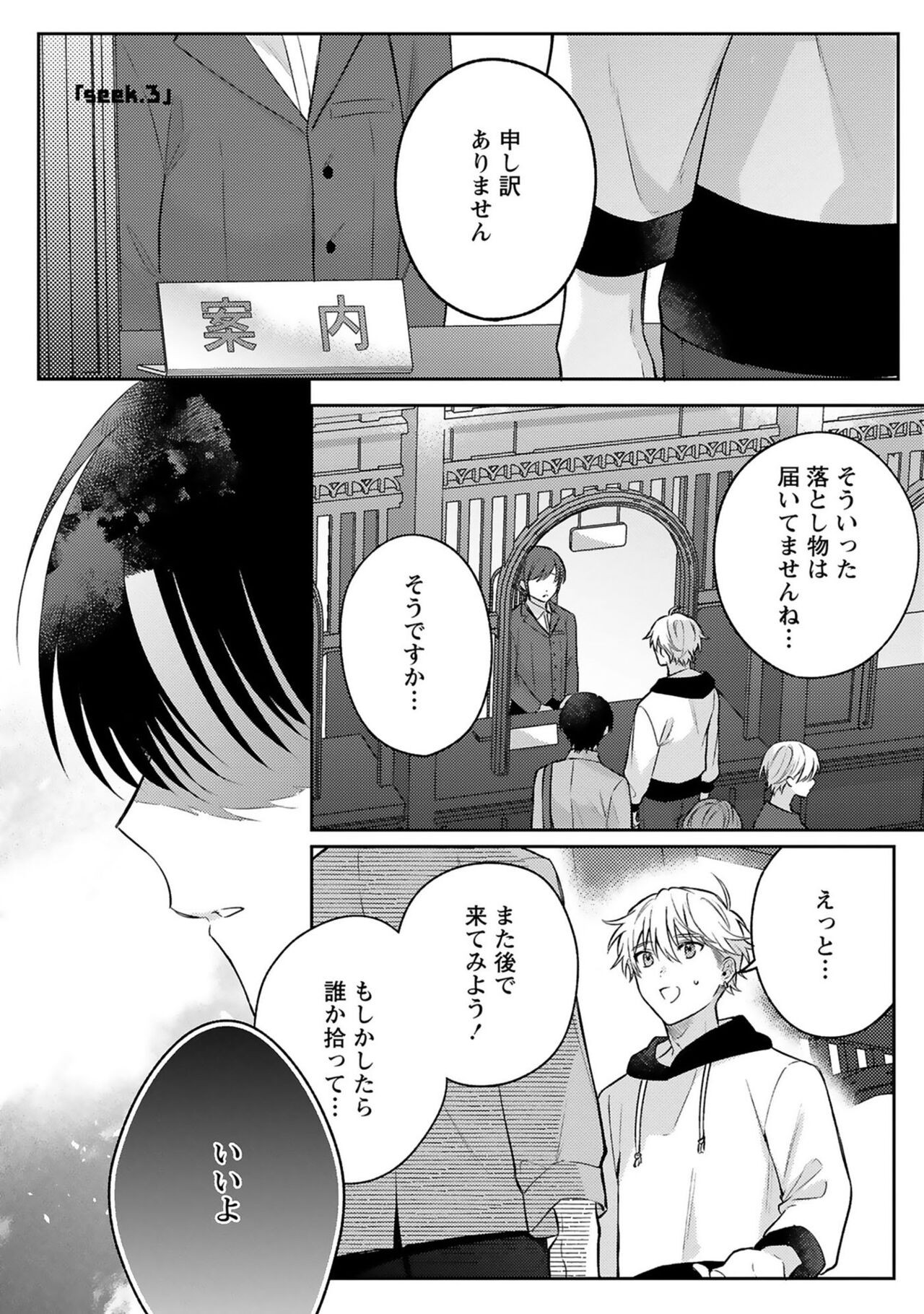 Page 71