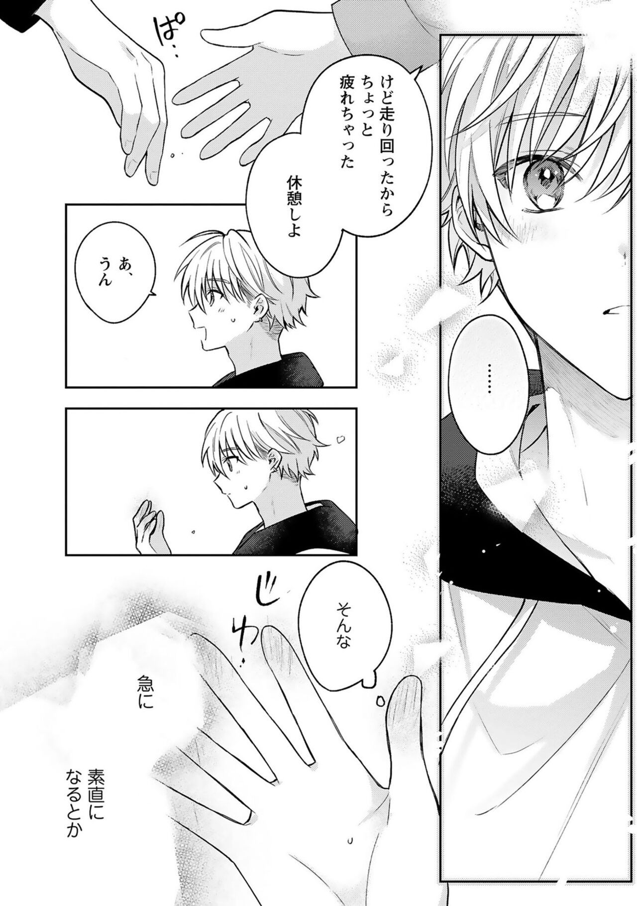 Page 82