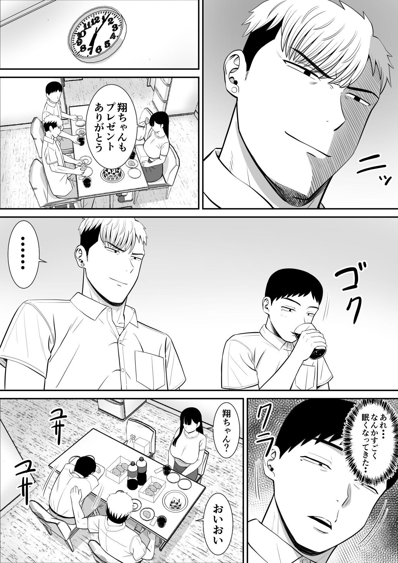 Page 61
