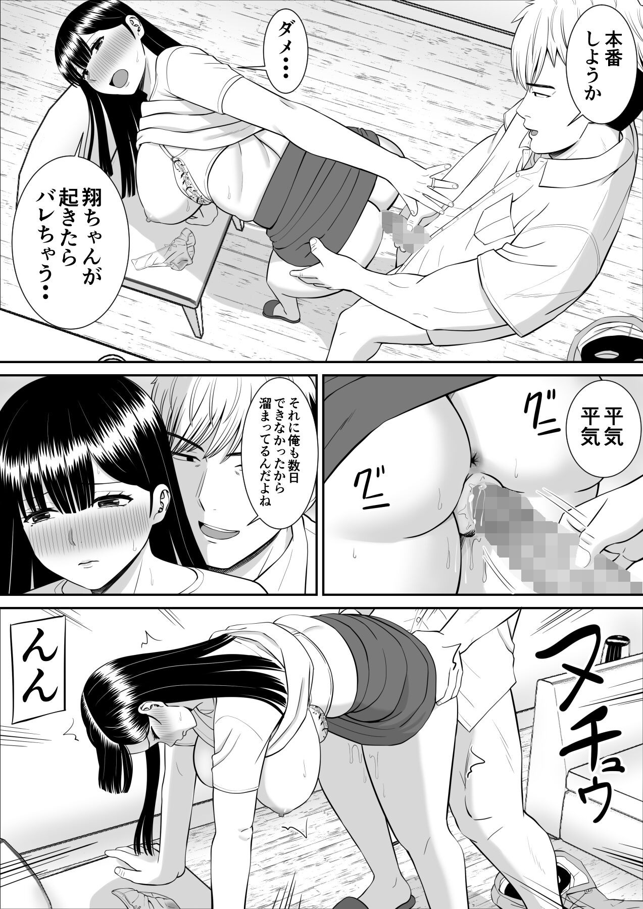 Page 70