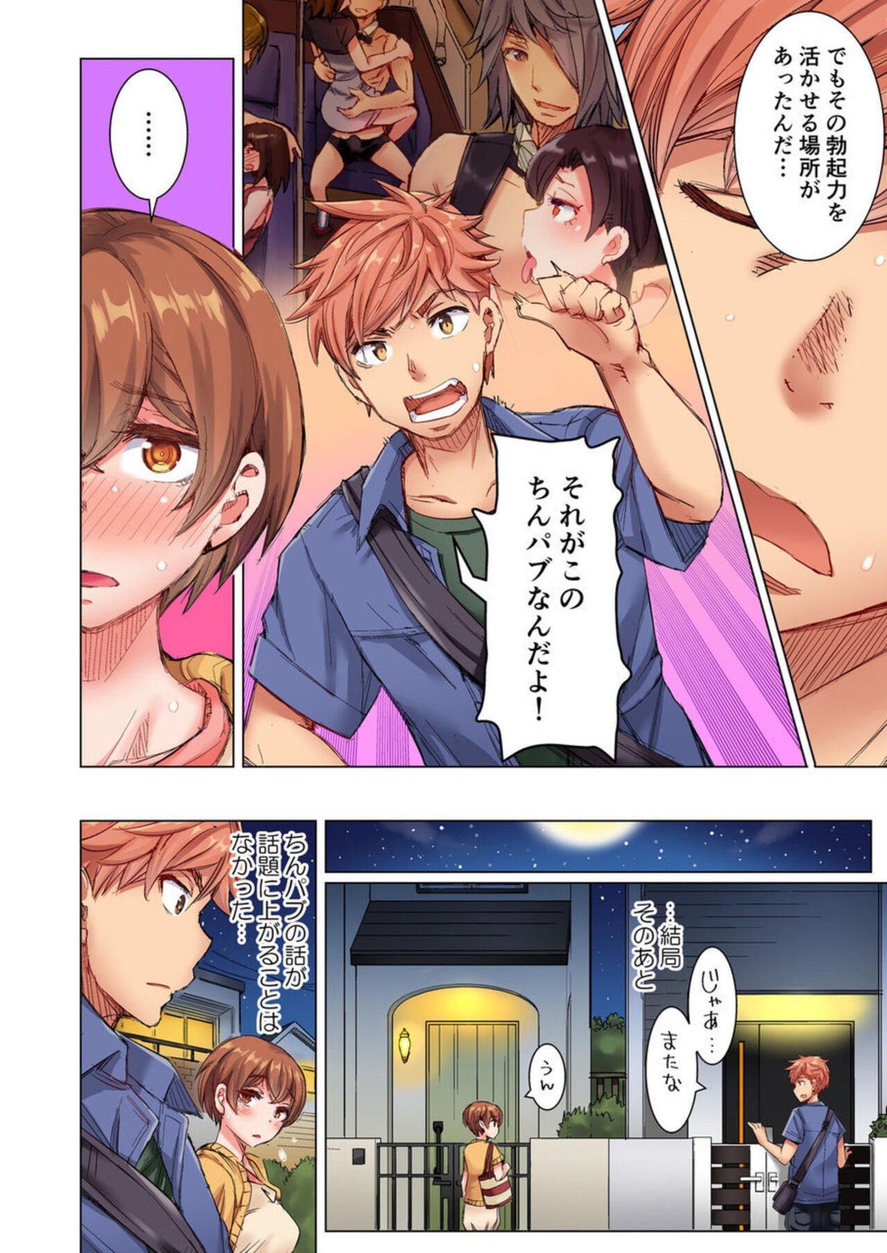 Page 47