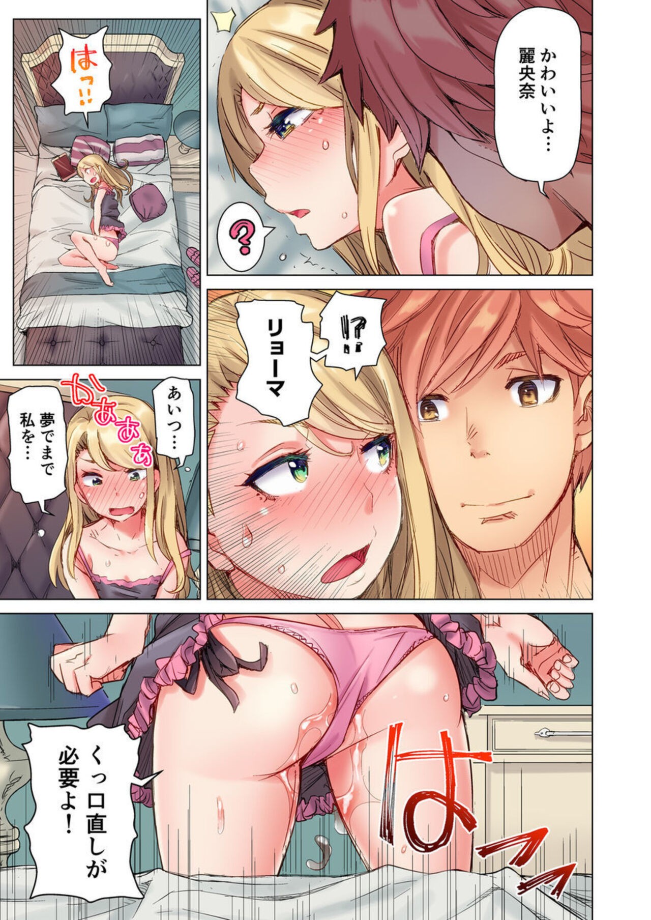 Page 67
