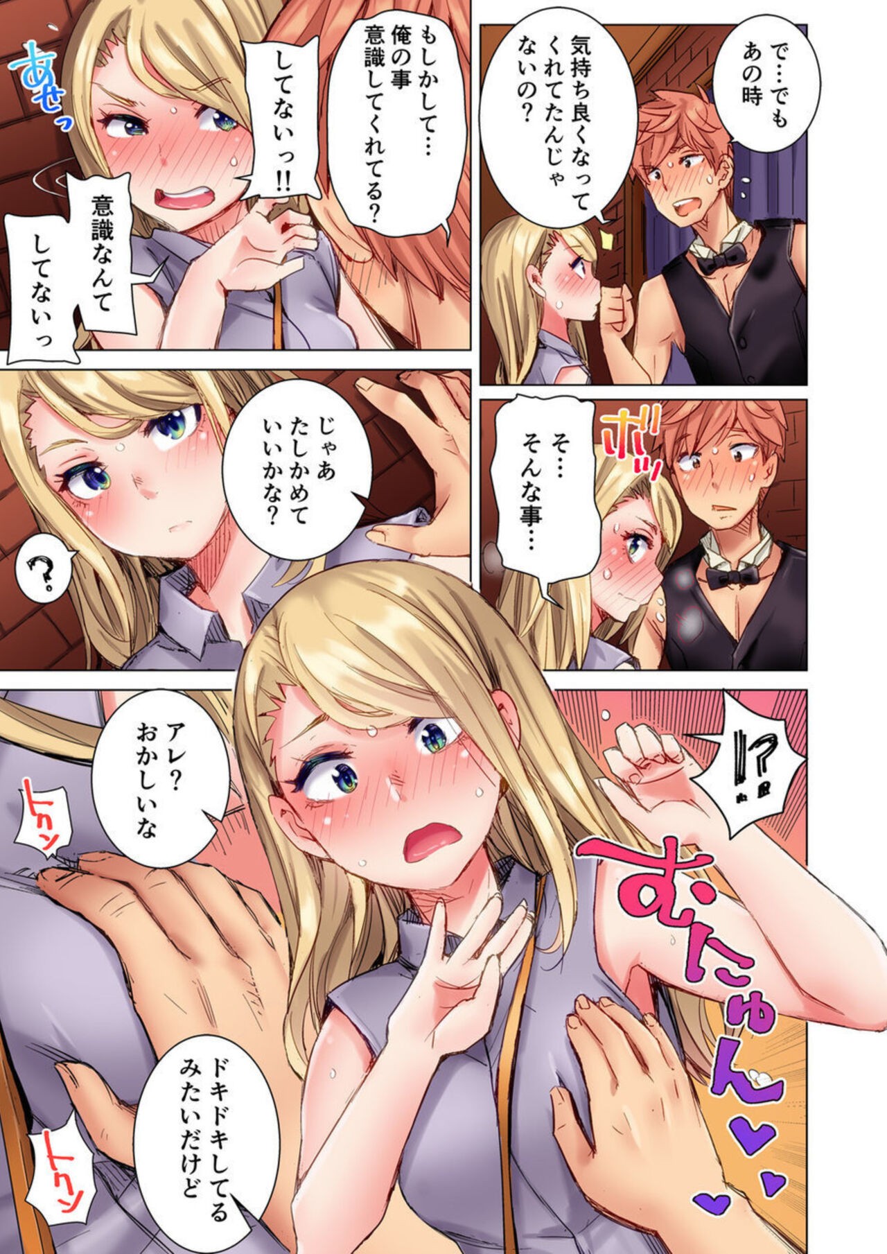 Page 71