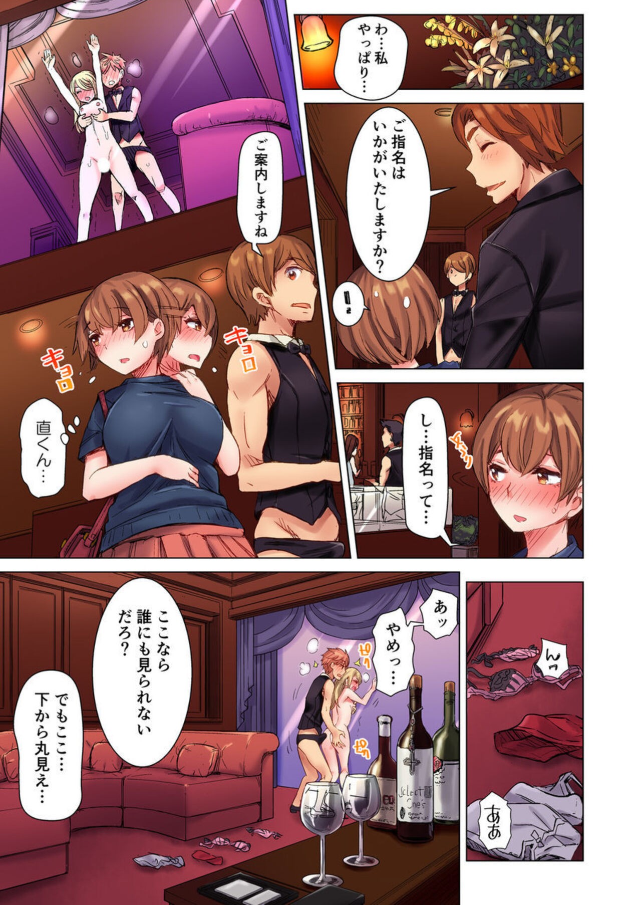 Page 73
