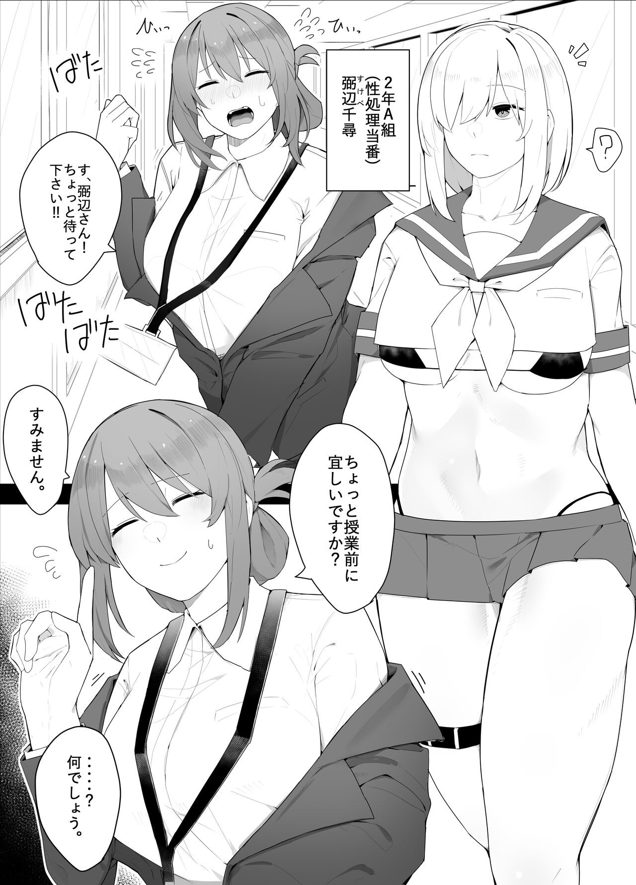 弼辺ちゃんの日常(完結済)