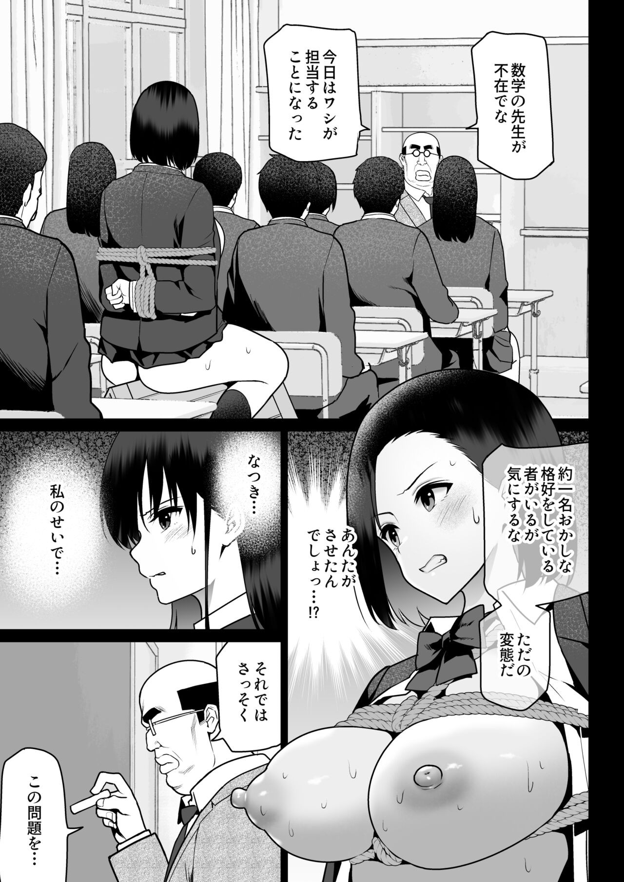 Page 61
