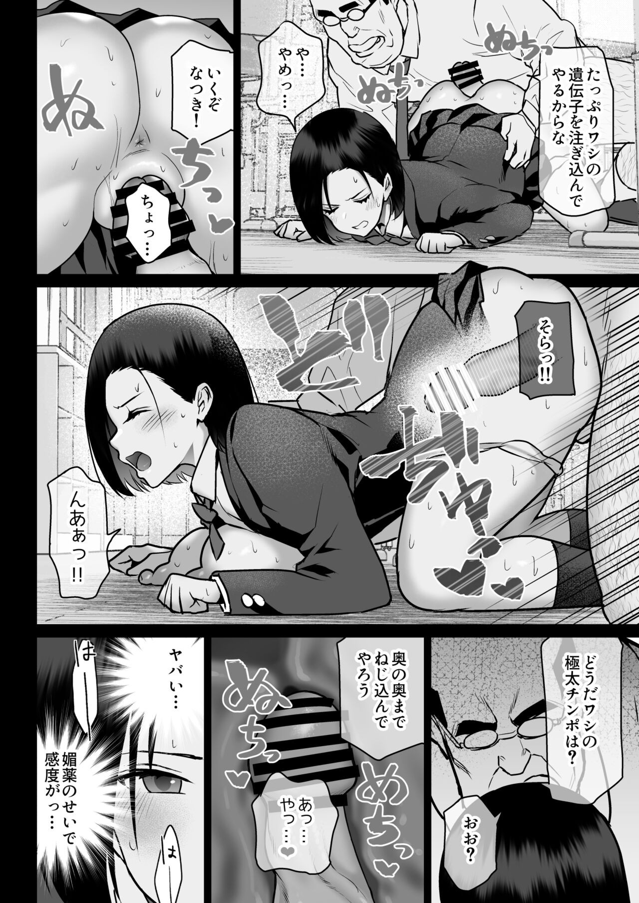 Page 74