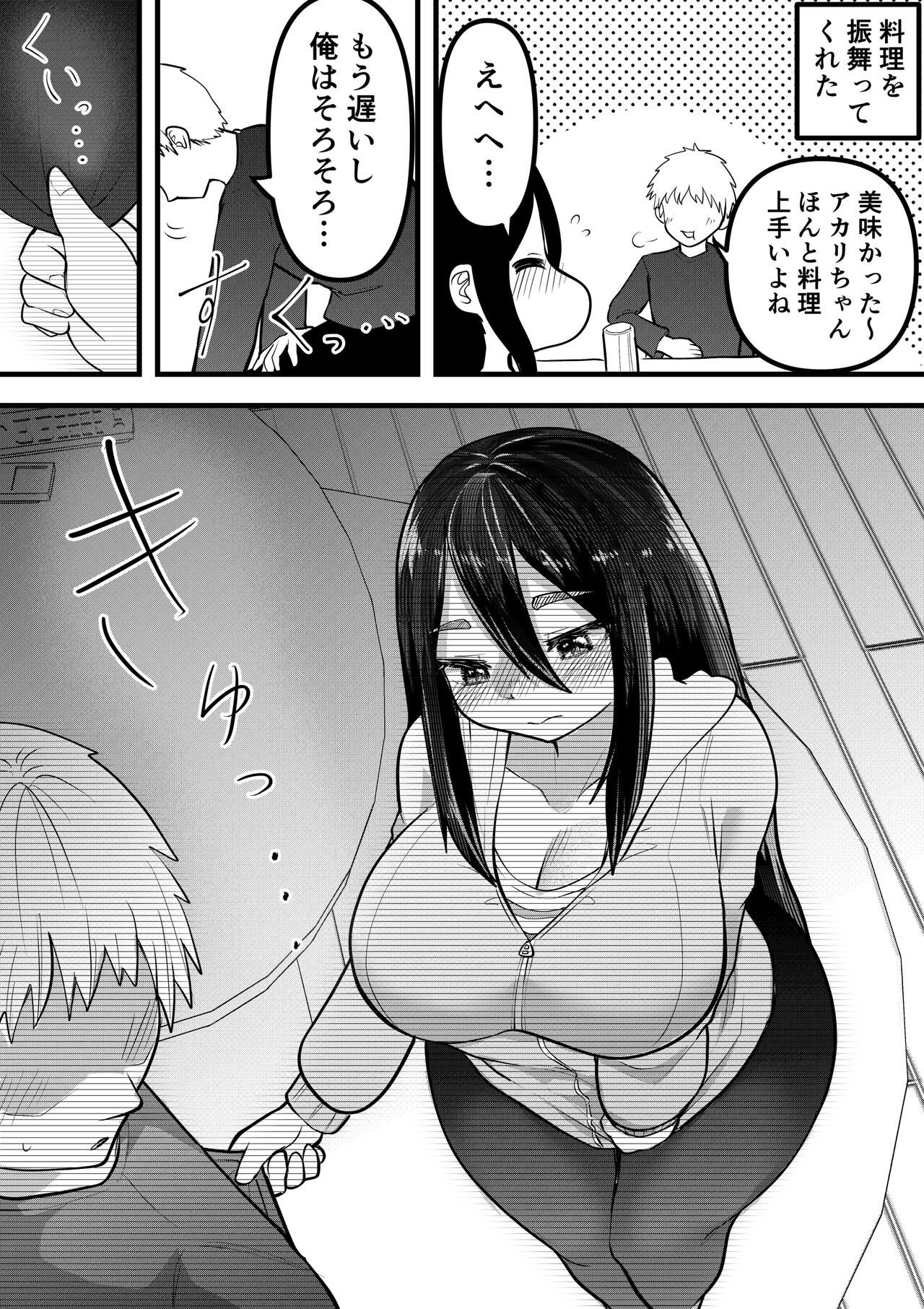 Page 53
