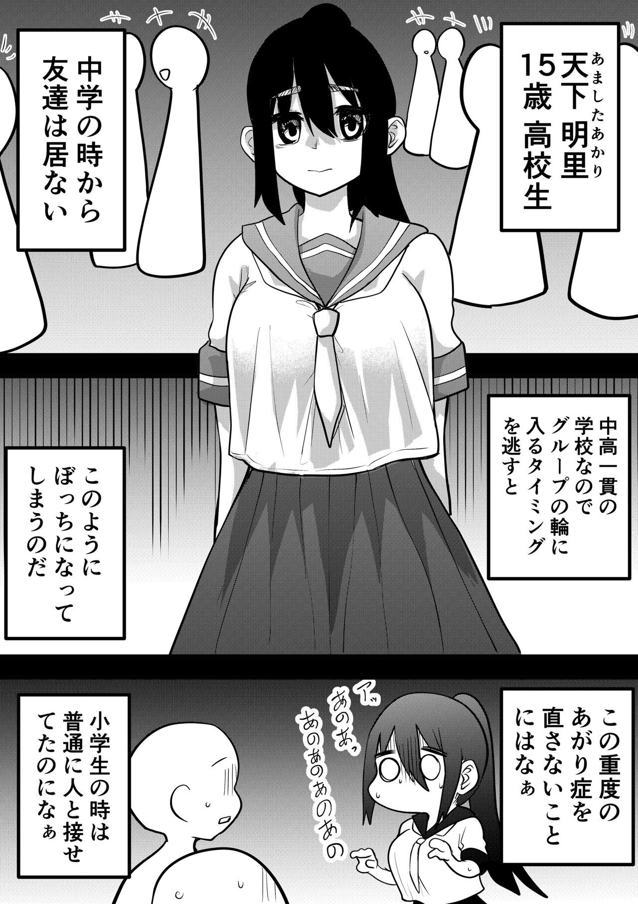 Page 74