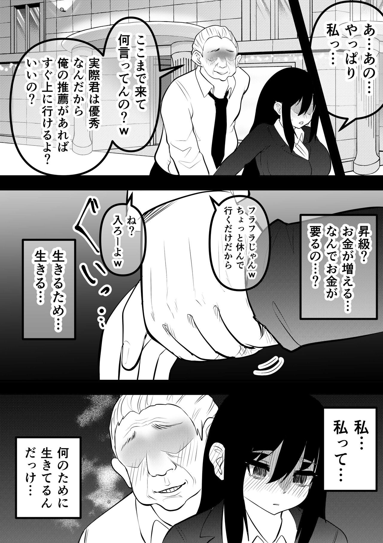 Page 77